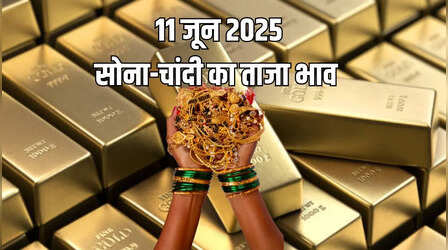 Gold Price Today 11 July 2025: सोना में उछाल, चांदी ऑल टाइम हाई पर, जानें 24 कैरेट, 22 कैरेट, 18 कैरेट, 14 कैरेट का ताजा रेट