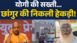 Chhangur Baba Case News Jalaluddin उर्फ Chhangur Baba पर UP ATS ने कसा शिंकजा Hindi News