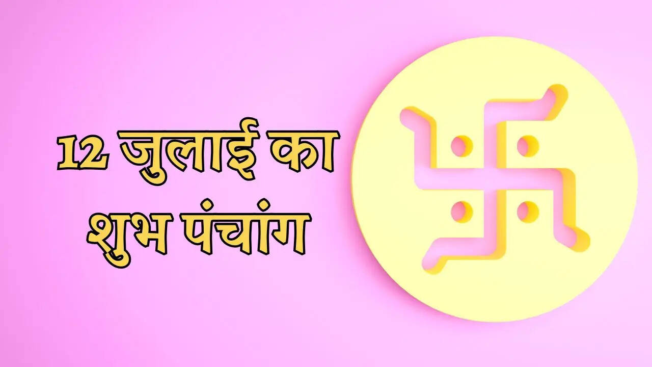12 July ka panchang