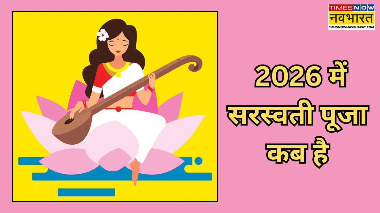 Saraswati Puja 2026 mein kab hai