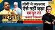 Rashtravad धर्मांतरण का धंधा मुस्लिम देशों से 500 करोड़ चंदा Chhangur Religion Conversion