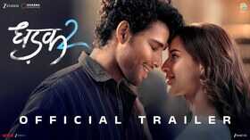 Dhadak 2 Trailer प्यार के लिए समाज से जंग लड़ेंगे सिद्धांत चतुर्वेदी रिलीज हुआ धांसू ट्रेलर