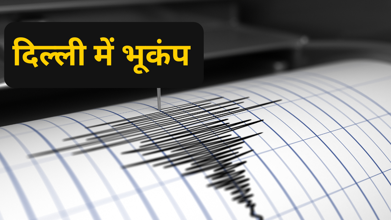 Delhi earthquake