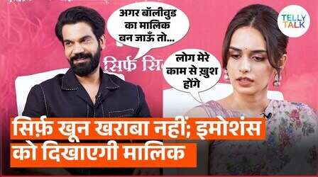 Exclusive: Rajkummar-Manushi को दर्शकों से प्यार की है उम्मीद