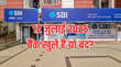 Saturday Bank Holiday Today आज 12 जुलाई को बैंक खुले हैं या बंद देखें RBI की छुट्टियों की लिस्ट