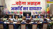 क्या है अब्राहम समझौता इसमें शामिल होने वाला 5वां देश बनेगा ये राष्ट्र जानें इजरायल और अमेरिका की क्या है भूमिका