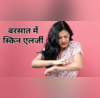 बरसात के मौसम में परेशान कर रही है एक्जिमा सोरायसिस जैसी स्किन प्रोब्लम्स जल्द राहत देगी ये चमत्कारी ड्रिंक