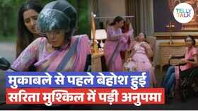 Anupama मुकाबले से पहले अनुपमा पर गिरा मुसीबतों का पहाड़ तोषू को जमकर पिटेगी लीला