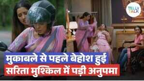 Anupama मुकाबले से पहले अनुपमा पर गिरा मुसीबतों का पहाड़ तोषू को जमकर पिटेगी लीला