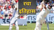 ऋषभ पंत और जैमी स्मिथ की विकेटकीपिंग जोड़ी ने रचा बल्ले से टेस्ट क्रिकेट में नया इतिहास