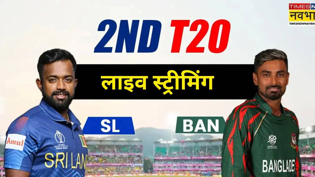 SL vs BAN 2nd T20 Live Streaming