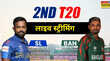 SL vs BAN 2nd T20I 2025 Live Score Streaming श्रीलंका और बांग्लादेश के बीच दूसरे टी20 मैच को कब और कहां देखें लाइव जानें हर जानकारी