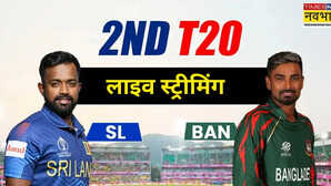 SL vs BAN 2nd T20I 2025 Live Score Streaming श्रीलंका और बांग्लादेश के बीच दूसरे टी20 मैच को कब और कहां देखें लाइव जानें हर जानकारी