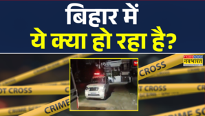 बिहार में अपराधी बेलगाम एक और Murder से सनसनी देखिए Exclusive Report