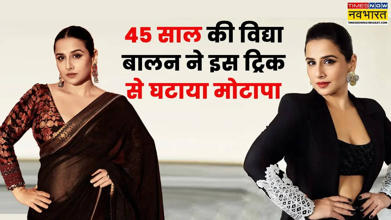 Vidya Balan Weight Loss In Hindi