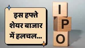 इस हफ्ते आएंगे 3 नए IPO 6 कंपनियों की शेयर बाजार में होगी एंट्री जानिए पूरी डिटेल