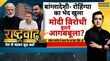Rashtravad SIR जांच में खास वोटबैंक का पता चलाआगे क्या Voter Verification Rohingyas