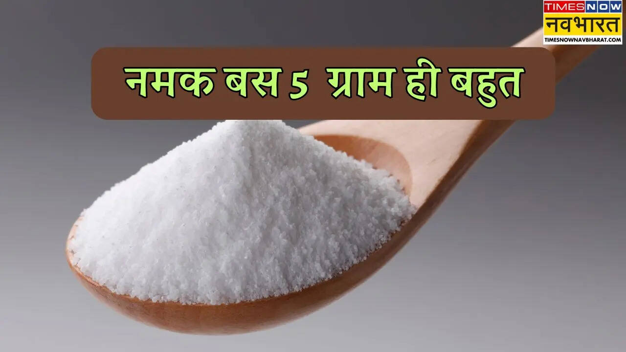 Namak Kitna Khana Chahiye