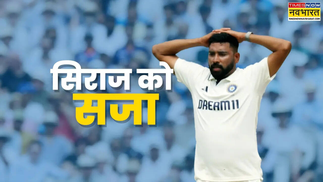 Mohammed Siraj Fined By ICC For Breaching ICC Code Of Conduct