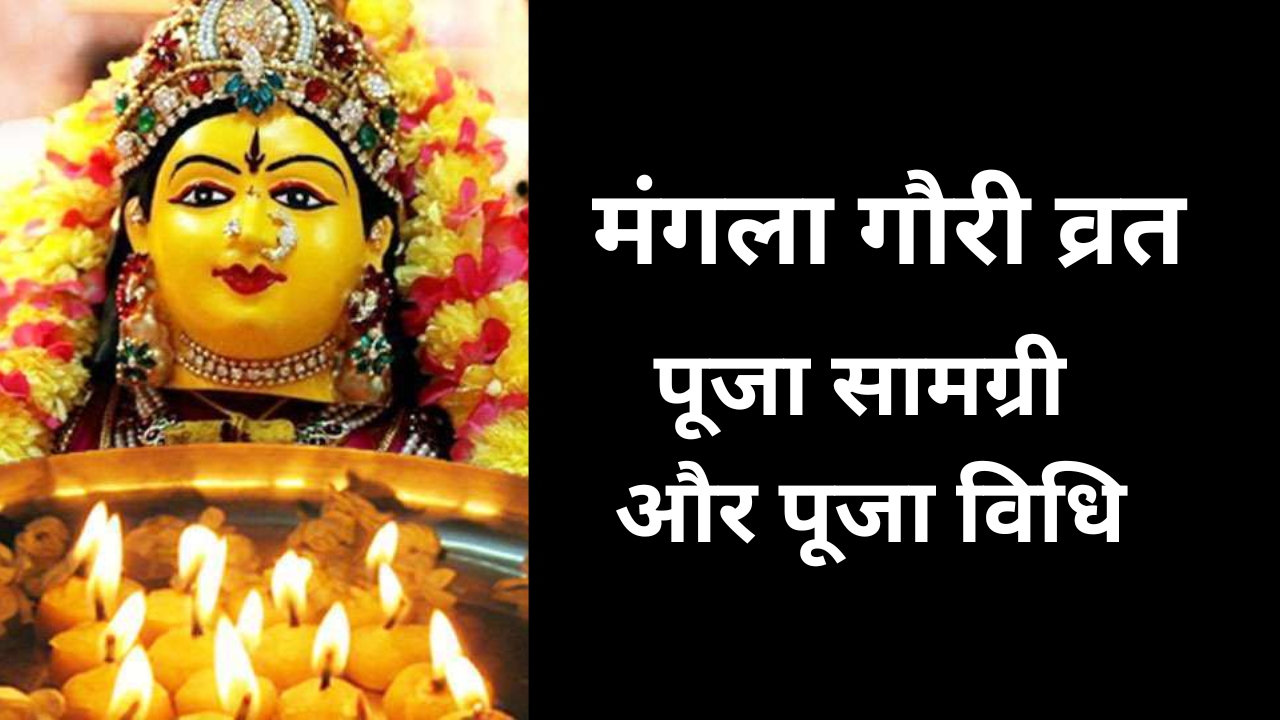 MANGALA GAURI VRAT POOJA Material y Pooja Spare (Fuente de fotos: istac)