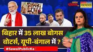 Sawal Public Ka SIR को बैकडोर NRC क्यों बोलतेभेद खुलेगा Bihar Politics