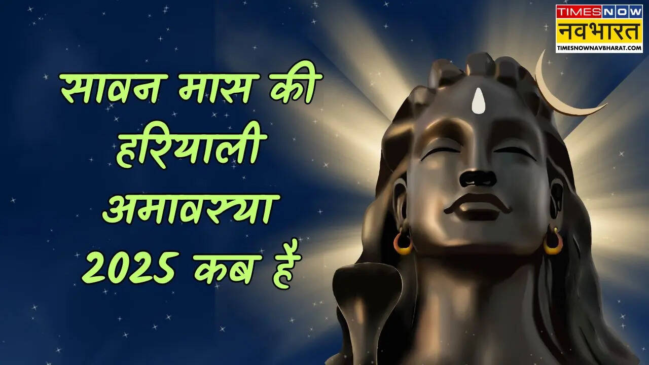 Hariyali Amavasya, Bhagwan Shiv