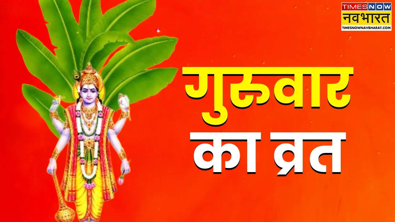 GURUWAR