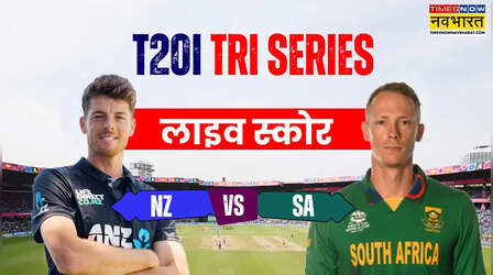 SA vs NZ T20 Highlights: न्यूजीलैंड के गेंदबाजों के आगे पस्त हुई द.अफ्रीका की बल्लेबाजी, 21 रनों से मिली हार