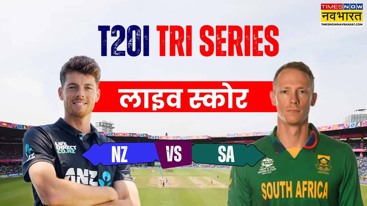 SA vs NZ T20 Highlights: न्यूजीलैंड के गेंदबाजों के आगे पस्त हुई द.अफ्रीका की बल्लेबाजी, 21 रनों से मिली हार