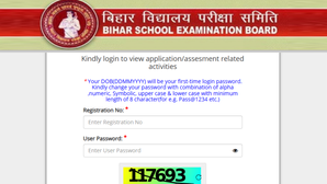 Bihar Sakshamta Pariksha 3 OUT जारी हो गया बिहार सक्षमता परीक्षा 3 का एडमिट कार्ड Direct Link से करें चेक