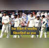 ICC की ताजा टेस्ट रैंकिंग में भारतीय खिलाड़ियों का हाल