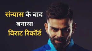 ICC के एक अपडेट ने अमर कर दिया विराट कोहली का नाम