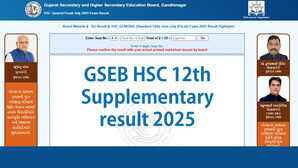 GSEB HSC 12th Supplementary result 2025 गुजरात बोर्ड 12वीं का सप्लीमेंट्री रिजल्ट जारी gseborg से फटाफट करें चेक