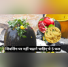 केला से अनार तक शिवलिंग पर नहीं चढ़ाने चाहिए ये 5 फल क्रोधित हो सकते हैं भोलेनाथ