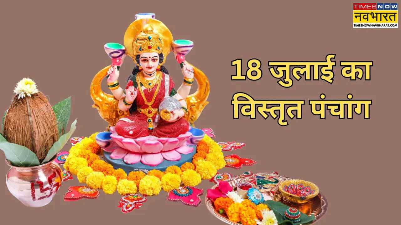 18 july ka panchang