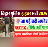CSBC Bihar Police Vacancy 2025 बिहार वालों के लिए बड़ी खबर पुलिस कांस्टेबल के 4361 पदों पर निकली भर्ती जानें 7 बड़ी बातें