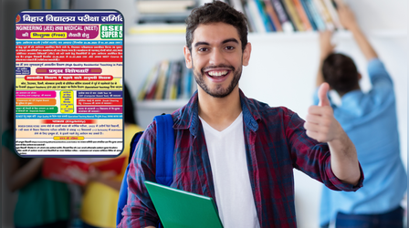 BSEB: निशुल्क कोचिंग के लिए एंट्रेंस टेस्ट 27 जुलाई को, आज डाउनलोड करें एडमिट कार्ड