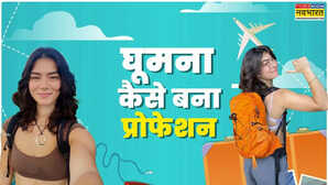 घूमना बना प्रोफेशन कैसे उभरा ट्रैवल ब्लॉगिंग कल्चर जानें कैसे बन सकते हैं इसका हिस्सा