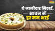 Ghevar Sweet ये जालीदार मिठाई बारिश में हर मन भाई- कैसे राजघरानों की रसोई से निकल कर सावन की पहचान बन गया घेवर