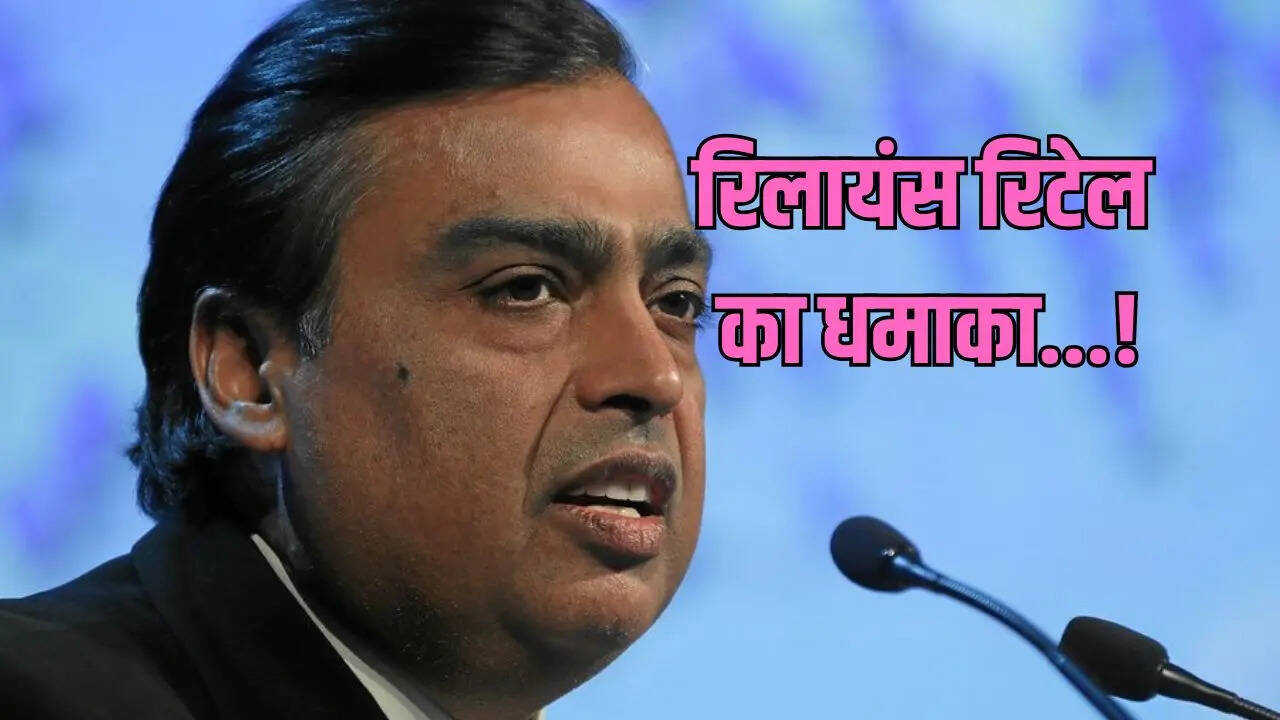 Mukesh Ambani, Reliance Retail, Kelvinator acquisition