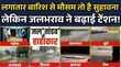 Heavy Rain शहर से गांव तक सैलाब मुसीबत बेहिसाब Weather Report 19th July 2025 Hindi News