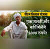 PM Kisan yojana डूब जाएंगे 2000 रुपये अगर नहीं किया ये काम 20वीं किस्त आने से पहले निपटा लें