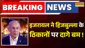 Pratishodh Isarel का Lebanon पर भीषण हमला IDF ने Hezbollah के ठिकाने पर दागे बम Israel Vs Syria