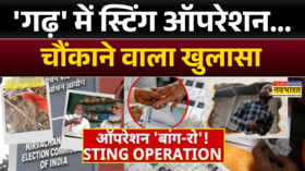 बैकडोर NRC का सच Reporter को किया मिला बांग-रो Sting Operation में चौंकाने वाला खुलासा