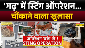 बैकडोर NRC का सच Reporter को किया मिला बांग-रो Sting Operation में चौंकाने वाला खुलासा