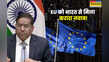 पहले नाटो चीफ की धमकी अब भारतीय रिफाइनरी कंपनी पर EU का प्रतिबंध क्या भारत पर दबाव बना रहे पश्चिमी देश