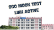 SSC Mock Test Link Active एसएससी ने सक्रिय किया कंप्यूटर-आधारित परीक्षा के लिए मॉक टेस्ट लिंक जानें छात्रों को क्या होगा फायदा