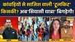 Brahmastra कांवड़ यात्रा-केसरिया गमछामाहौल कौन बिगाड़ रहा Debate Show Kanwar Yatra 2025