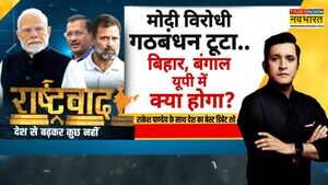 Rashtravad INDI में कांग्रेस पर विद्रोहदेश करेगा स्वीकार PM Modi Illegal Immigrants