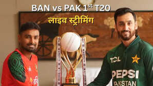 PAK vs BAN 1st T20 Live Streaming आज बांग्लादेश और पाकिस्तान की होगी पहले टी20 में भिड़ंत जानिए कब और कहां देखें लाइव स्ट्रीमिंग